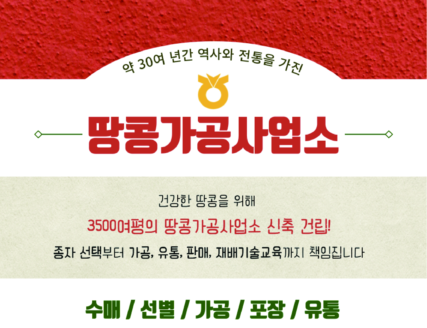 대성농협 상세페이지-03